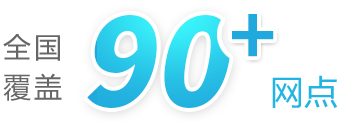 ȫ90+
