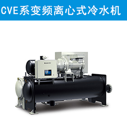 CVEϵͬƵʽˮ