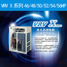 VRV Xϵ 46/48/50/52/54/56HP