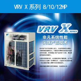  VRV Xϵ 8/10/12HP