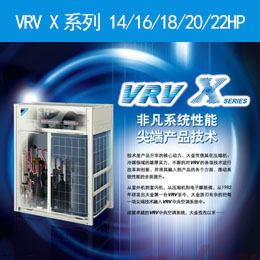 VRV Xϵ 14/16/18/20/22HP