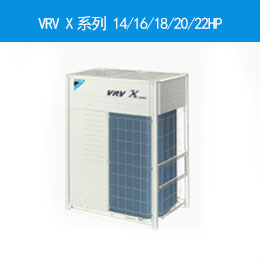VRV Xϵ 14/16/18/20/22HP