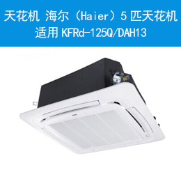 컨 Haier5ƥ컨 KFRd-125Q/DAH13