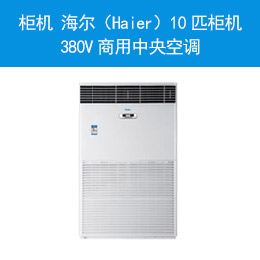  Haier10ƥ 380Vյ
