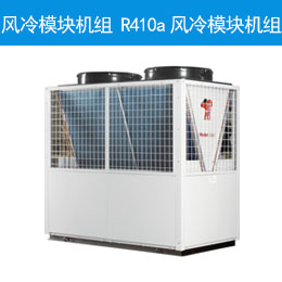 R410a